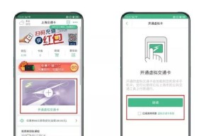 苹果手机如何转移交通卡（方便快捷实现卡片转移）