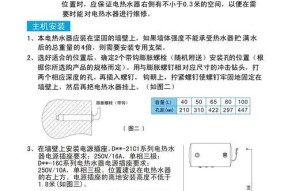 华尔顿热水器常见故障及维修方法（解决华尔顿热水器故障的实用指南）