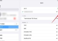 iPad无法连接到Wi-Fi的问题解决方案（探索解决iPad连接Wi-Fi无法上网的方法）