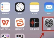 一步步教你如何在iPhone上进行长截屏（掌握iPhone长截屏的技巧，轻松捕捉全屏内容）