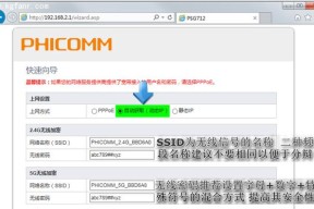 斐讯路由器桥接模式设置详解（一键设置）