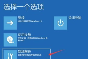 电脑重启自动修复界面解决方案（如何应对电脑重启后进入自动修复界面）