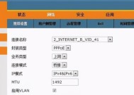 手机间歇性断网的解决方法（如何应对手机频繁断网问题，让网络连接更稳定？）