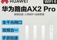 华为WiFi6路由器设置及优化指南