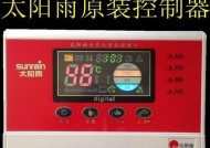 林内热水器水温忽冷忽热的故障原因与解决方法（深度分析林内热水器水温异常的问题及解决方案）