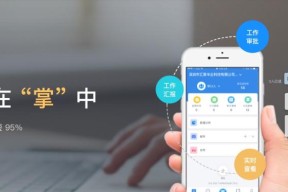 便捷的OA办公手机App