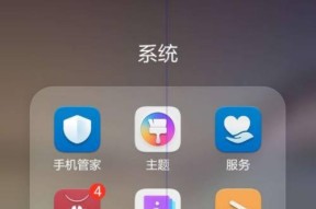 华为截屏功能大全，轻松实现截取长图