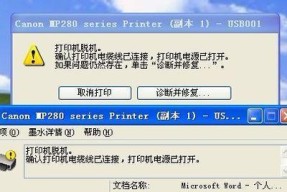 解决打印机错误的实用指南（排除打印机故障的步骤和技巧）