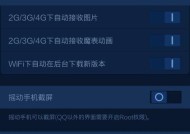 如何获得联想手机的root权限（简单操作帮你解锁手机潜力）
