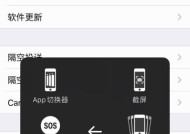 iPhone手机上的长截图功能详解（探索如何利用iPhone手机轻松地进行长截图操作）