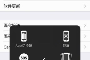 iPhone手机上的长截图功能详解（探索如何利用iPhone手机轻松地进行长截图操作）