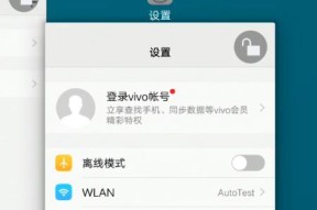 掌握vivo手机分屏功能，提高工作效率（教你一步步实现vivo手机分屏操作，让多任务处理变得更轻松）