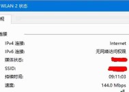 如何修改路由器wifi密码（详细步骤教你轻松修改路由器wifi密码）