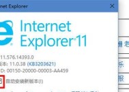 如何将Win10中的IE11降级为IE9（Win10降级IE11到IE9的技巧及步骤）