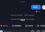 解除抖音被禁言，重拾社交快乐（如何恢复抖音账号的使用权限）