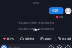 解除抖音被禁言，重拾社交快乐（如何恢复抖音账号的使用权限）