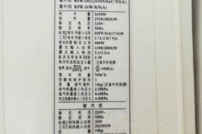 格兰仕空调E4故障代码分析（了解格兰仕空调E4故障原因及解决方法）