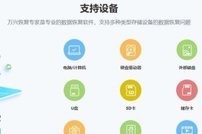 免费硬盘数据恢复工具（一揽子免费硬盘数据恢复工具帮你保护数据安全）