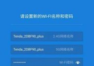 简单有效的重新设置WiFi密码技巧（让您网络更安全）