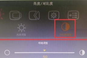 如何调暗电脑屏幕亮度，保护眼睛健康（科学调整亮度）