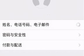 如何解除被锁定的AppleID（解锁AppleID的步骤和注意事项）