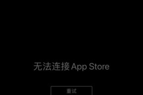 iPhone死机屏幕没反应原因解析（探究iPhone死机现象的产生和解决方法）