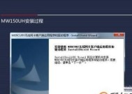 如何在台式电脑上安装无线网卡（简单步骤帮助您轻松实现无线上网）