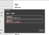 重装系统后如何设置WLAN（以简单易懂的步骤让你重新设置无线局域网）