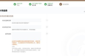 开通微信商家收款，轻松实现线上支付（全面解析微信商家收款的申请流程和使用方法）