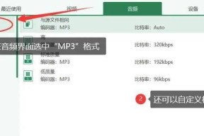 视频文件转换技巧大揭秘（学会视频文件转换）