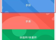 小米手环6绑定手机的步骤是什么？遇到问题如何解决？