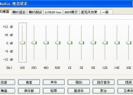 电脑声音太小如何调整？