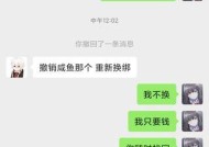 在闲鱼购买游戏帐号是否安全？如何避免交易风险？