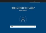 简易指南（轻松学会Win10系统安装与配置）