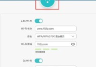 如何修改路由器wifi密码（简单易行的步骤教你保护家庭网络安全）