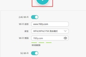 如何修改路由器wifi密码（简单易行的步骤教你保护家庭网络安全）