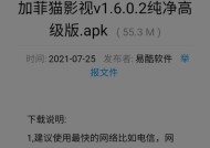 智能电视无法安装第三方APP的解决方案（如何解决智能电视无法下载安装第三方应用的问题）