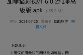 智能电视无法安装第三方APP的解决方案（如何解决智能电视无法下载安装第三方应用的问题）