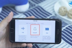 如何将苹果手机闹钟铃声改变（轻松教你改变苹果手机闹钟铃声的方法）