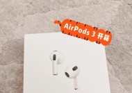 AirPods进水维修费用一览（了解AirPods进水维修所需费用及相关信息）