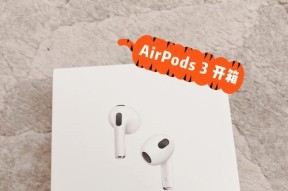 AirPods进水维修费用一览（了解AirPods进水维修所需费用及相关信息）