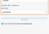 忘记了路由器的WiFi密码怎么办（重置路由器密码的简便方法及步骤）