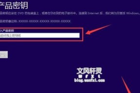 利用Win10官方U盘安装教程，轻松安装操作系统（详解Win10官方U盘安装教程）