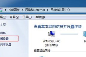 如何设置Win8电脑文件夹的访问权限？（简单操作让您轻松保护个人文件）