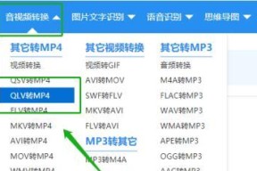 qlv免费转mp4用哪个软件好（4款视频格式转换器）