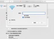 如何查看自己家的WiFi密码？（详细步骤教你轻松找回密码）