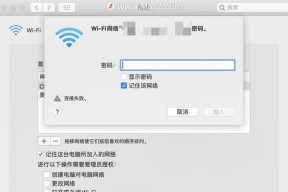 如何查看自己家的WiFi密码？（详细步骤教你轻松找回密码）