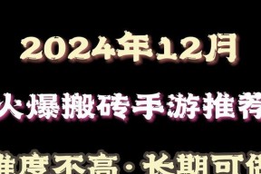 搬砖的游戏盘点有哪些？如何选择适合自己的搬砖游戏？