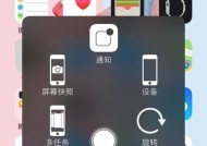 苹果小圆点——打造个性化主题（定制你的iPhone外观）