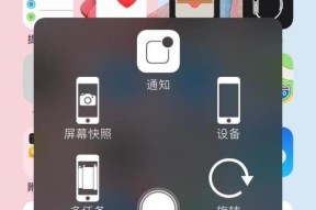 苹果小圆点——打造个性化主题（定制你的iPhone外观）